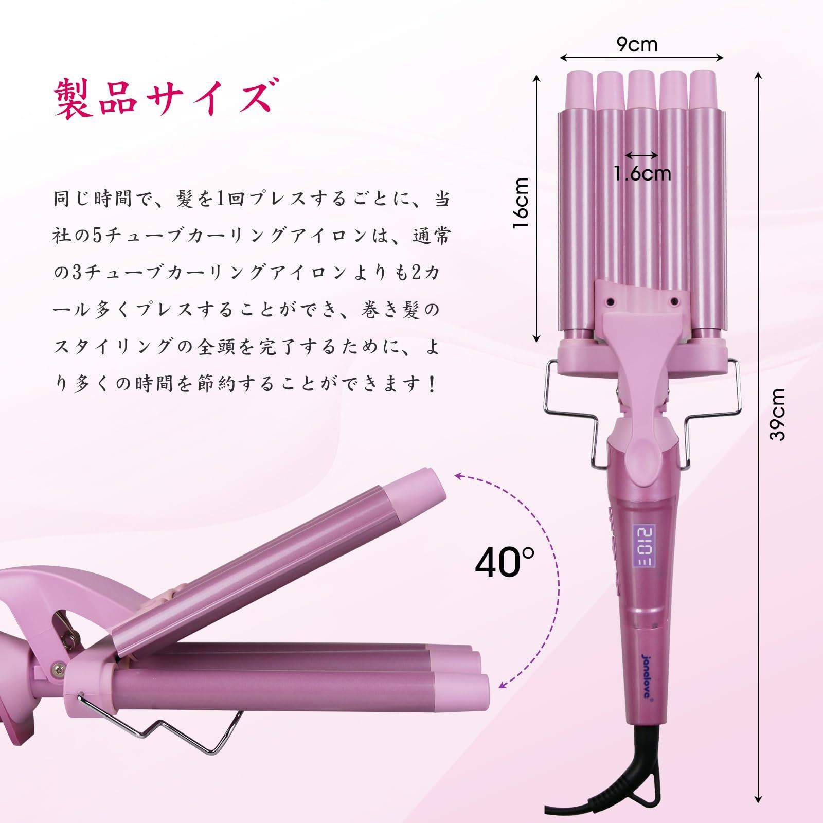 大人気】janelove ヘアアイロン 3連バレルのウェーブアイロン+2連 