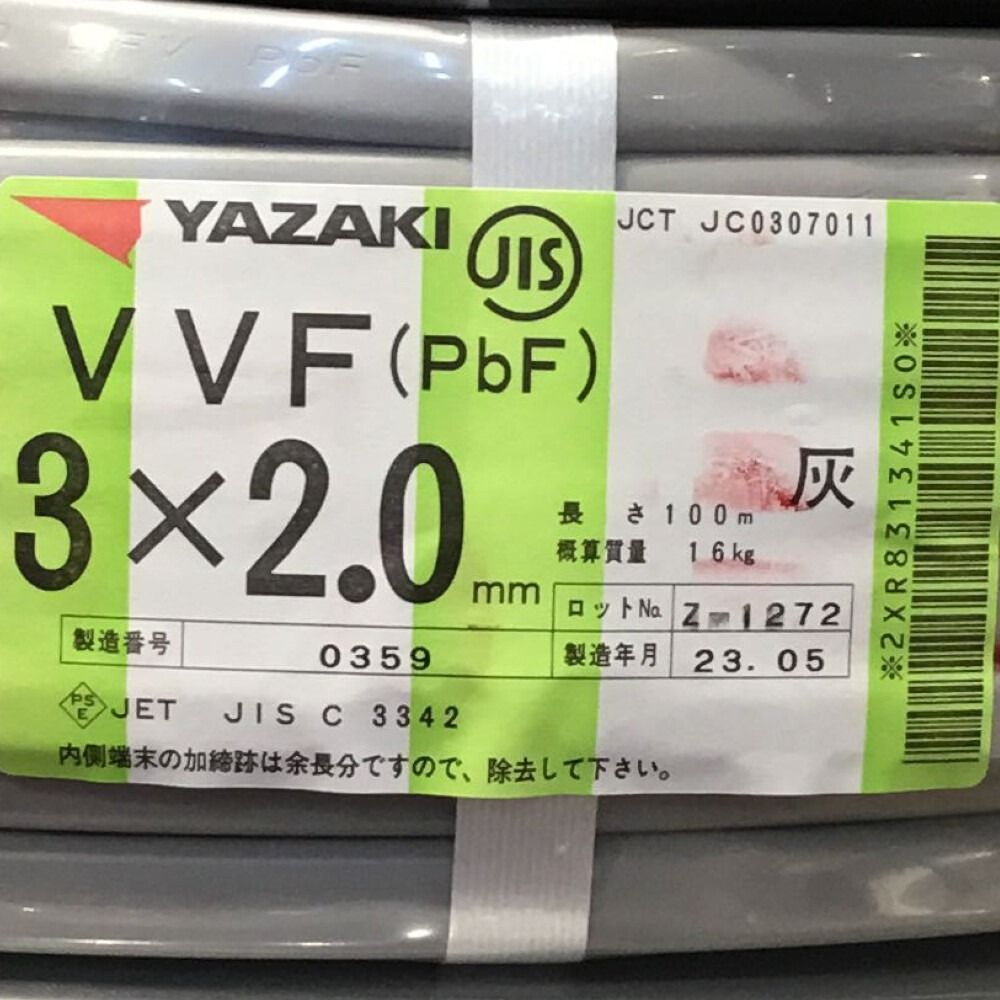 ΘΘYAZAKI 矢崎 VVFケーブル 3×2.0mm 未使用品 ⑮