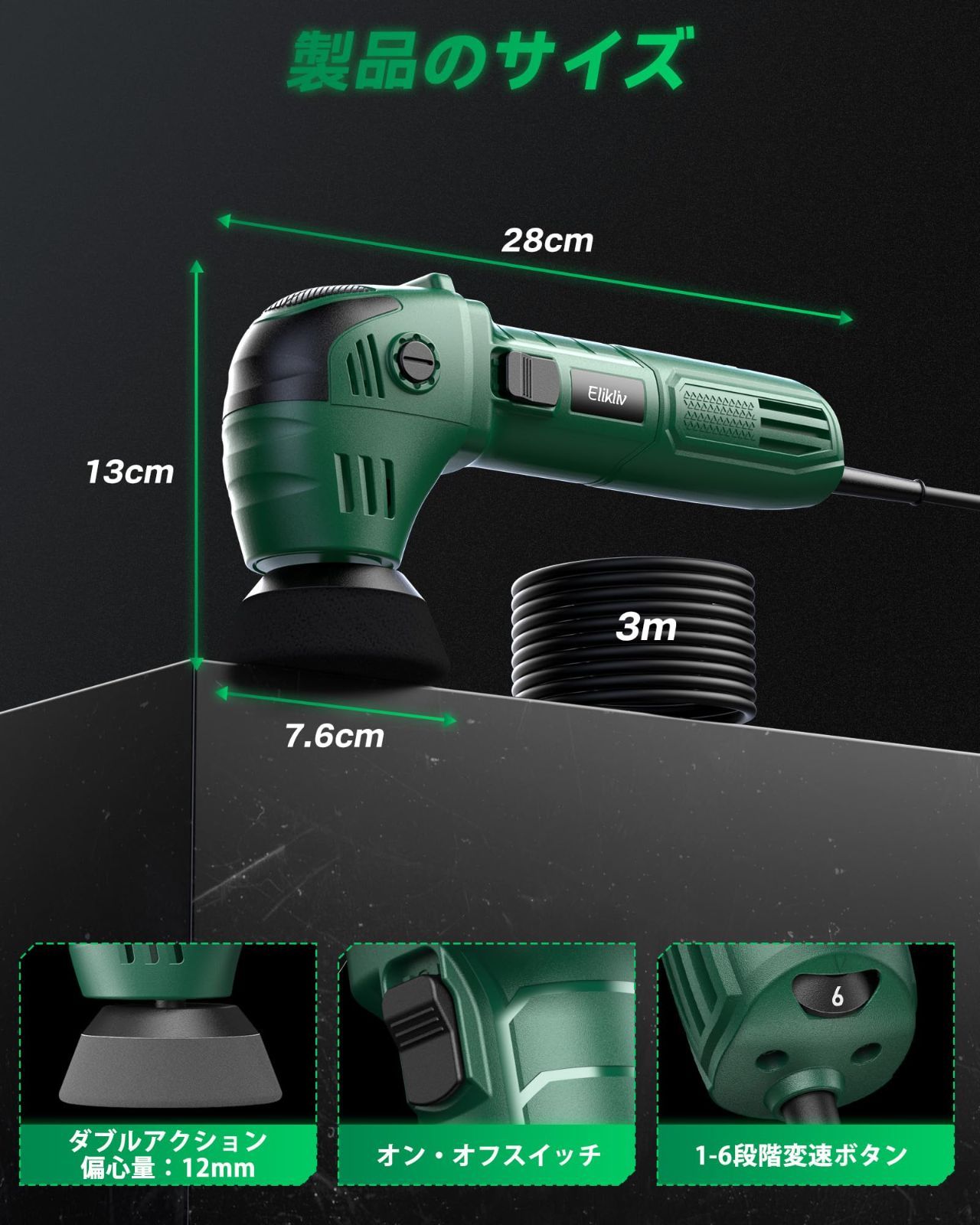 Elikliv ミニポリッシャー 75mm 電動 車 研磨機 ダブルアクション サンダポリシャー 小型 750W 6段変速 3000-7200RPM恒定回転速度  洗車 バイク 自動車用 木工 錆消し 傷消し キズ消し 艶出し ワックスがけ 業務用 豊かな - メルカリ