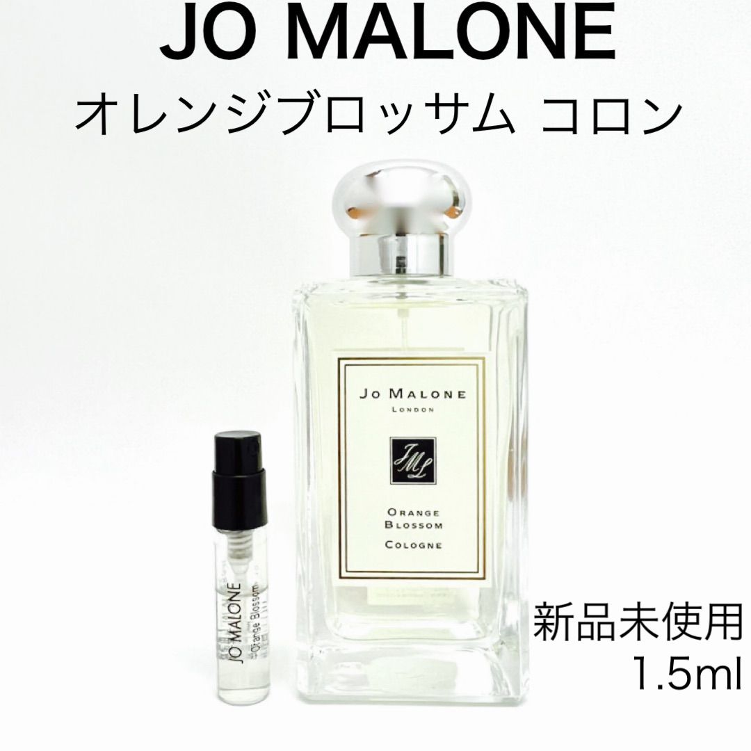 JO MALONE ジョーマローン香水 1.5ml ×3本 コロン - 香水(ユニ