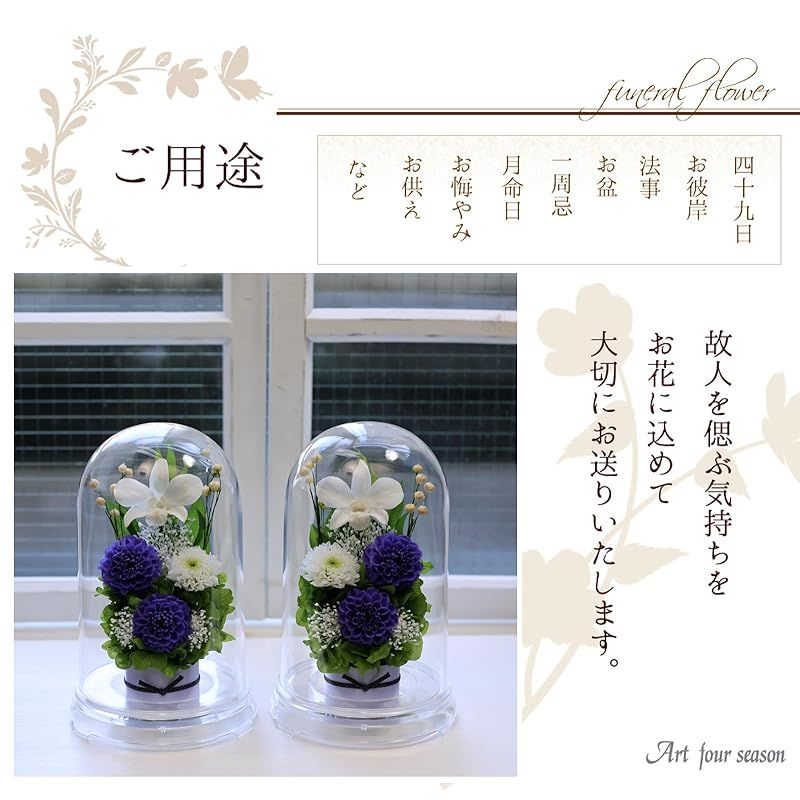 アートフォーシーズン 仏花 （茶系）Mini胡蝶蘭ミニglass 対デザイン２個SETプリザーブドフラワー アートフォーシーズン 仏花 （茶系）Mini胡蝶蘭ミニglass 対デザイン２個