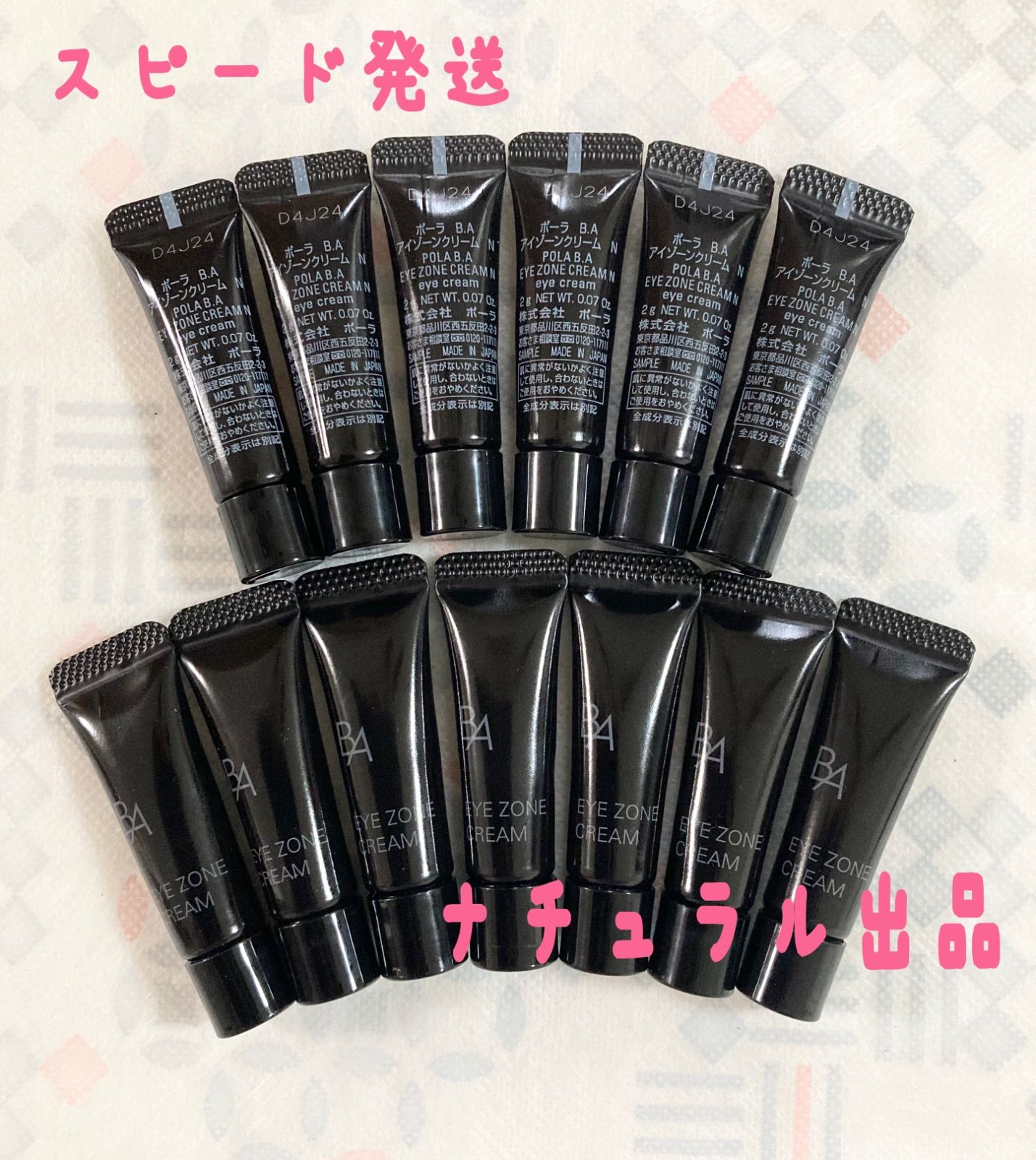 【新品、本体同量】 POLA BA アイゾーンクリーム N2g×13本 新品、本体同量】 POLA BA アイゾーンクリーム N2g×13本 - メルカリ