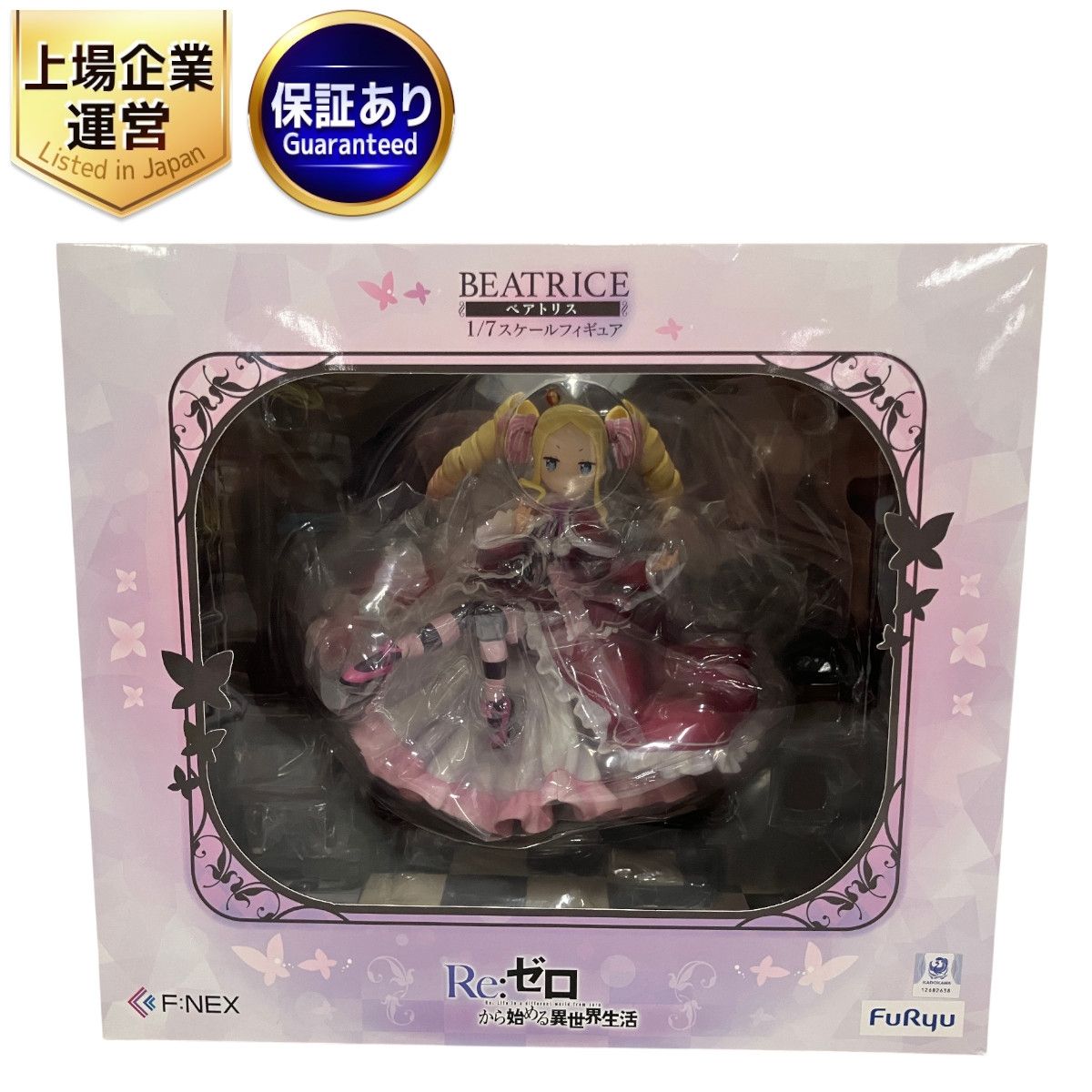 F:NEX フリュー ベアトリス 1/7 F:NEX限定 Re:ゼロから始める異世界生活 フィギュア 未使用 未開封 B9439021