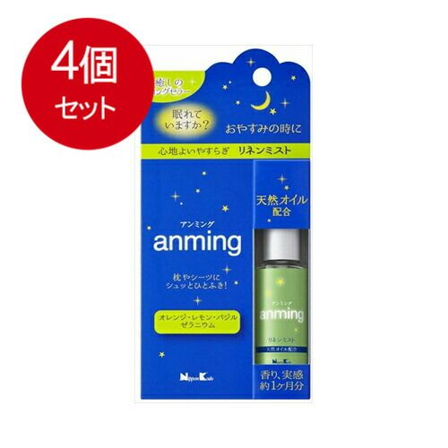 4個まとめ買い  アンミングリネンミスト   メール便送料無料 × 4個セット