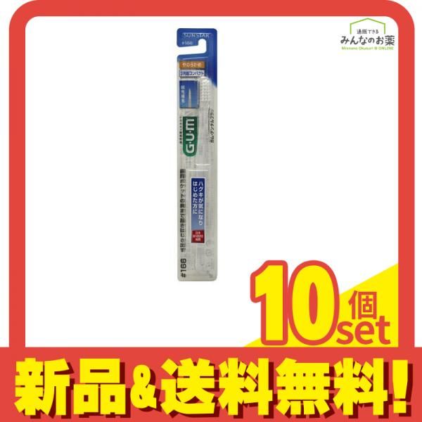 GUM ガム・デンタルブラシ #166【超先細毛シリーズ】 1本 (やわらかめ) 10個セット まとめ売り