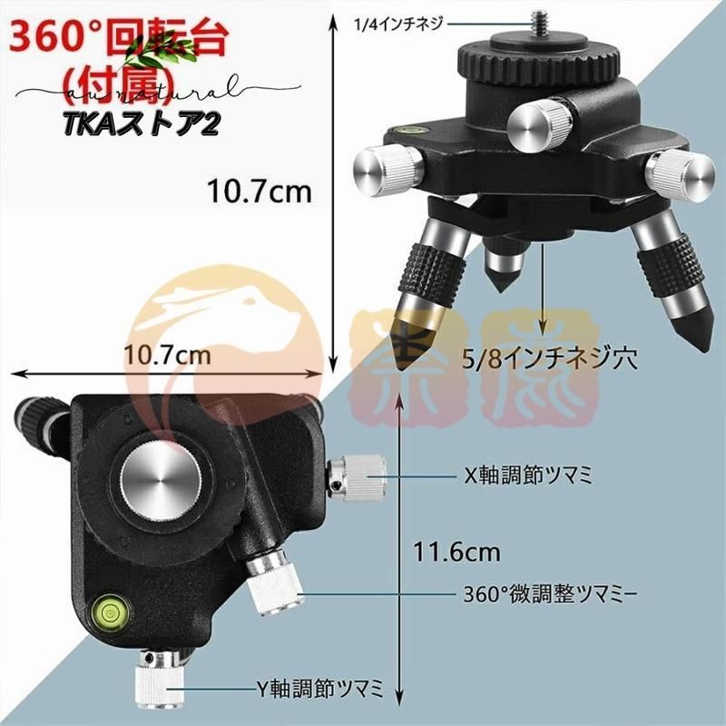レーザー墨出し器