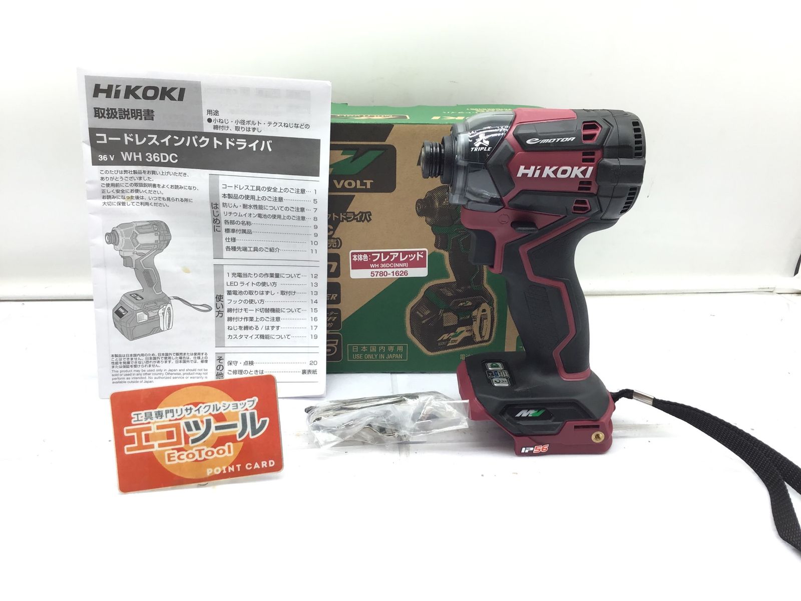 ♥ HiKOKI|ハイコーキ コードレスインパクトドライバ WH36DC NN ITYV3M6FHCOO エコツール笠寺店 M02