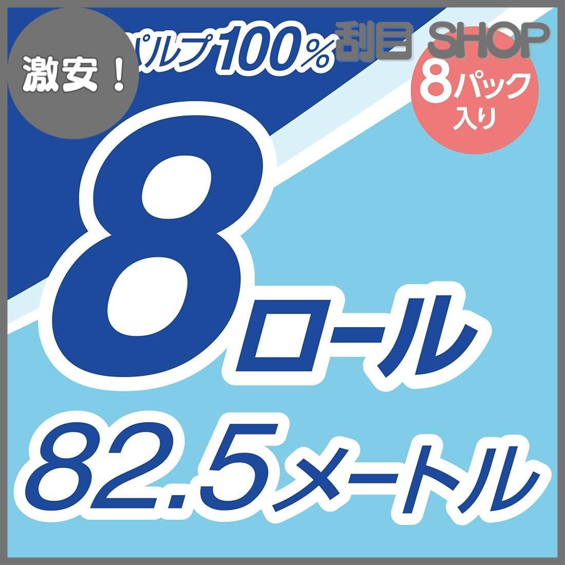 8ロール×8パック 1.5倍巻き
