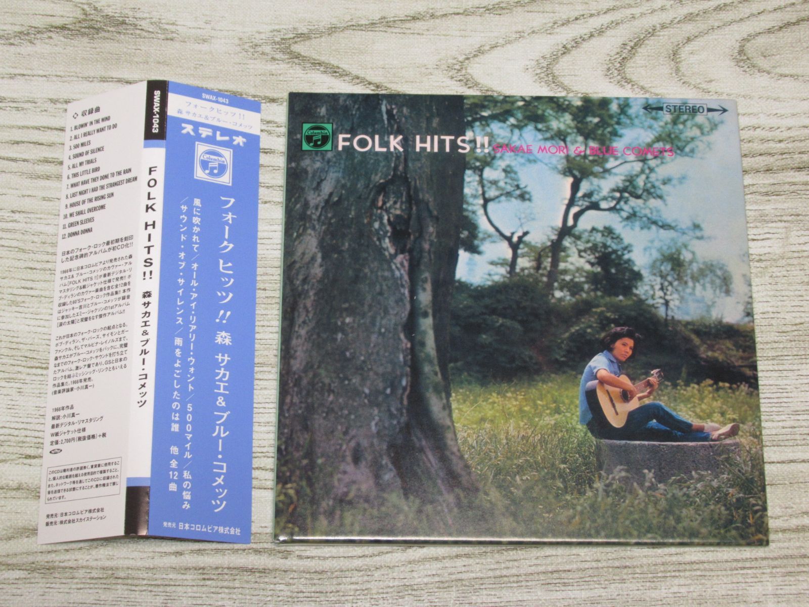 CD 森サカエ & ブルー・コメッツ フォーク・ヒッツ！ FOLK HITS 帯付