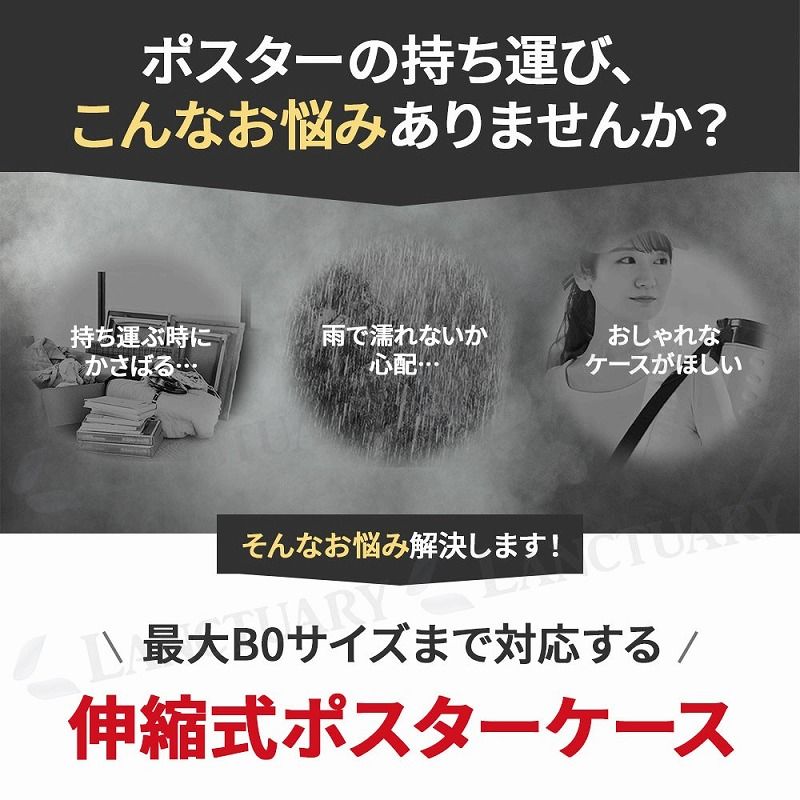 ポスターケース ポスター 収納 ポスター 持ち運び 図面ケース 図面