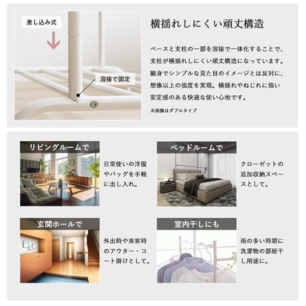 シンプルハンガーラック