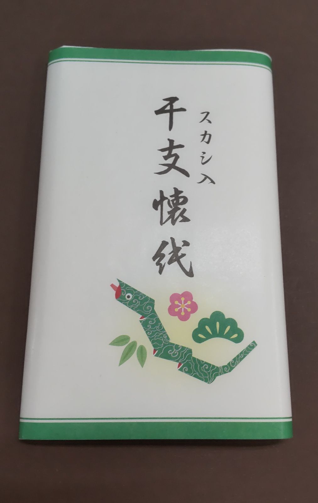 干支透かし懐紙2帖組×18セット