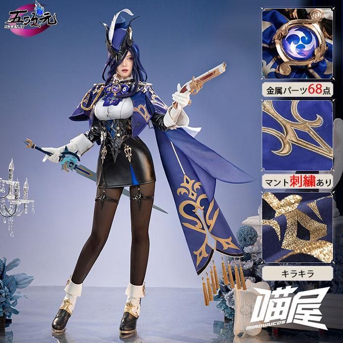 新発売 猫屋小舗 原神 コスプレ クロリンデ 衣装 ※ウィッグ 鞋