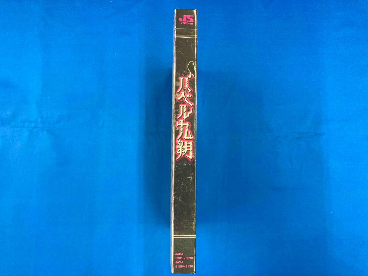 バベル九朔　DVD　BOX DVD バベル九朔」DVD BOX | HMV&BOOKS online - JABA-5391/3