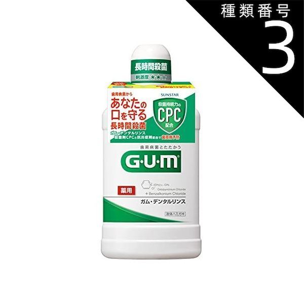 種類3 8個 まとめ買い サンスター GUMガム デンタルリンス 500ml レギュラー