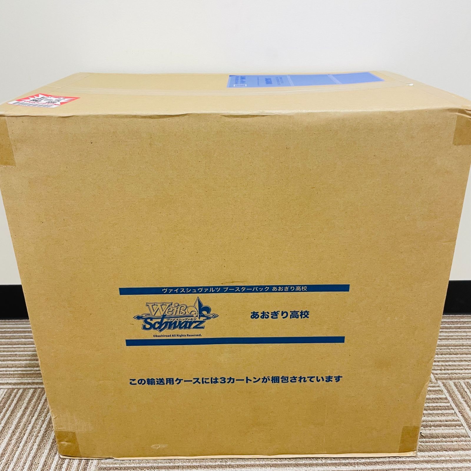 未開封マスターカートン】ヴァイスシュヴァルツ あおぎり高校 - メルカリ