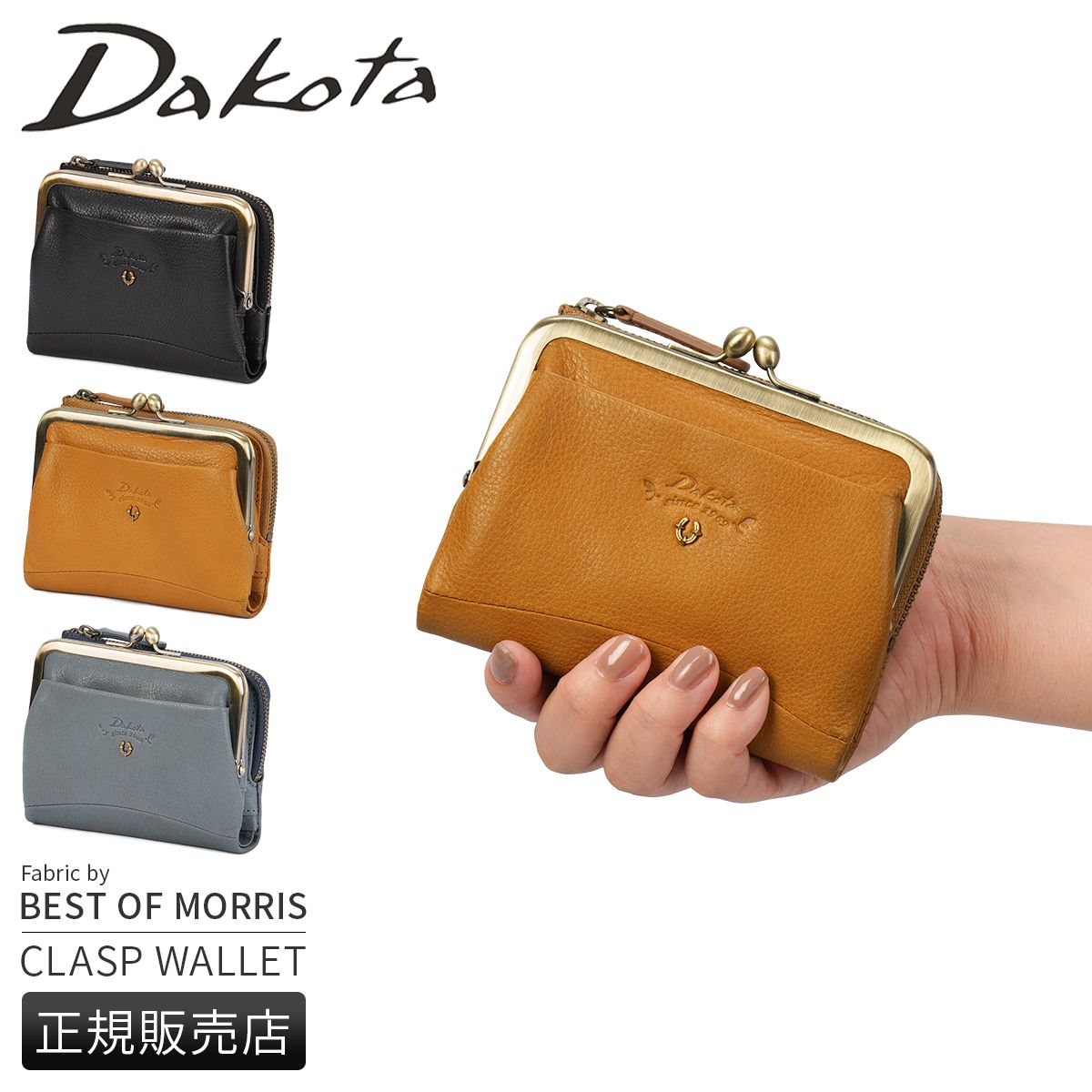 ダコタ バイブリー 財布 二つ折り財布 ミニ財布 本革 がま口 ミニウォレット レディース Dakota Bibury 0031761