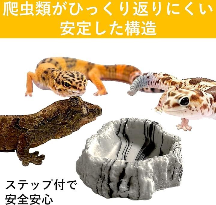 爬虫類・両生類のエサ M15 ML37 SAKIRABITO 爬虫類餌入れ レプティロック レプタイルフード