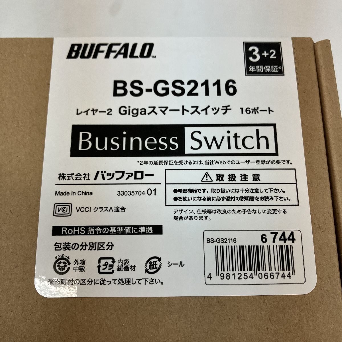 Gigaスマートスイッチ