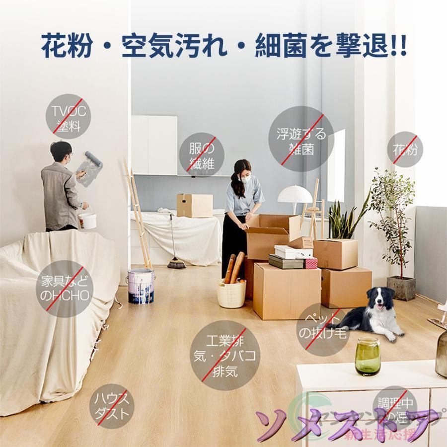静音 除菌