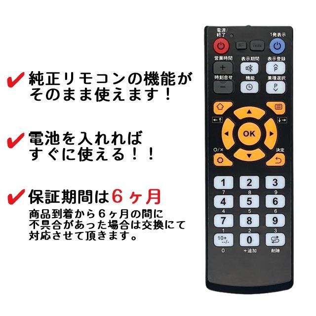 代替リモコン261】エムケー精工 SSPD3L 互換 送料無料 (SSZY11WD用) MK精工 LED 電光看板 電飾看板 電光表示機  ストアサインダッシュ - メルカリ