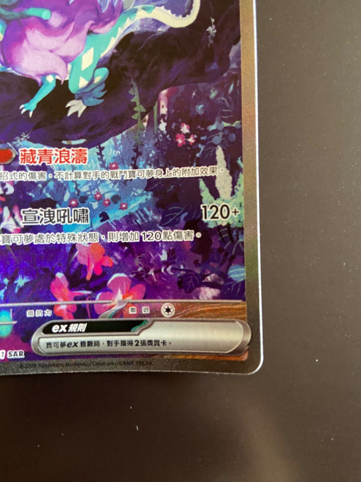 ウネルミナモex SAR SV5K 094/071 3枚セット 状態A-〕ウネルミナモex【SAR】{094/071} - カードラッシュ