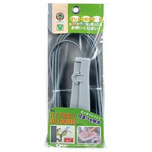 全長4m アズマ 排水パイプ洗浄用ブラシ パイプ詰まり取りま専科 ワイヤー全長4m 配管をはずさず詰まりを解消 AZ473