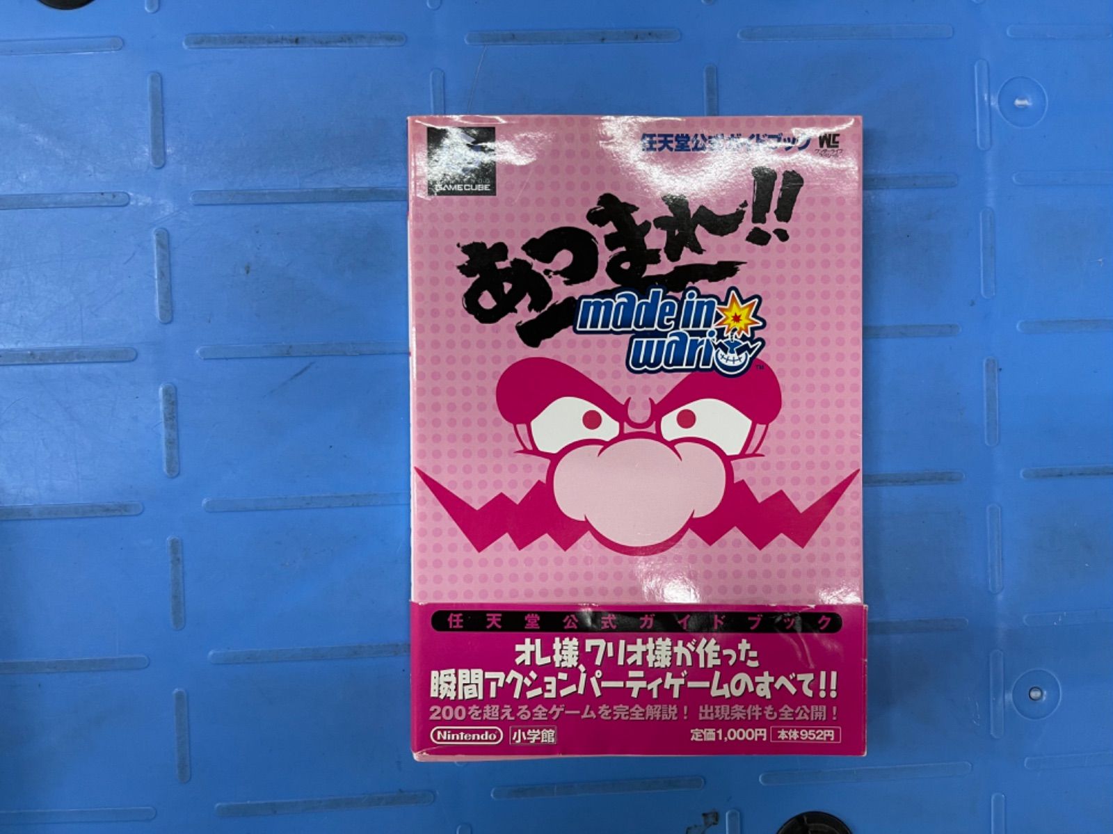 GC あつまれ!! メイド イン ワリオ すごろく 攻略本 公式ガイドブック GC あつまれ!! メイド イン ワリオ すごろく 攻略本セット 公式ガイド