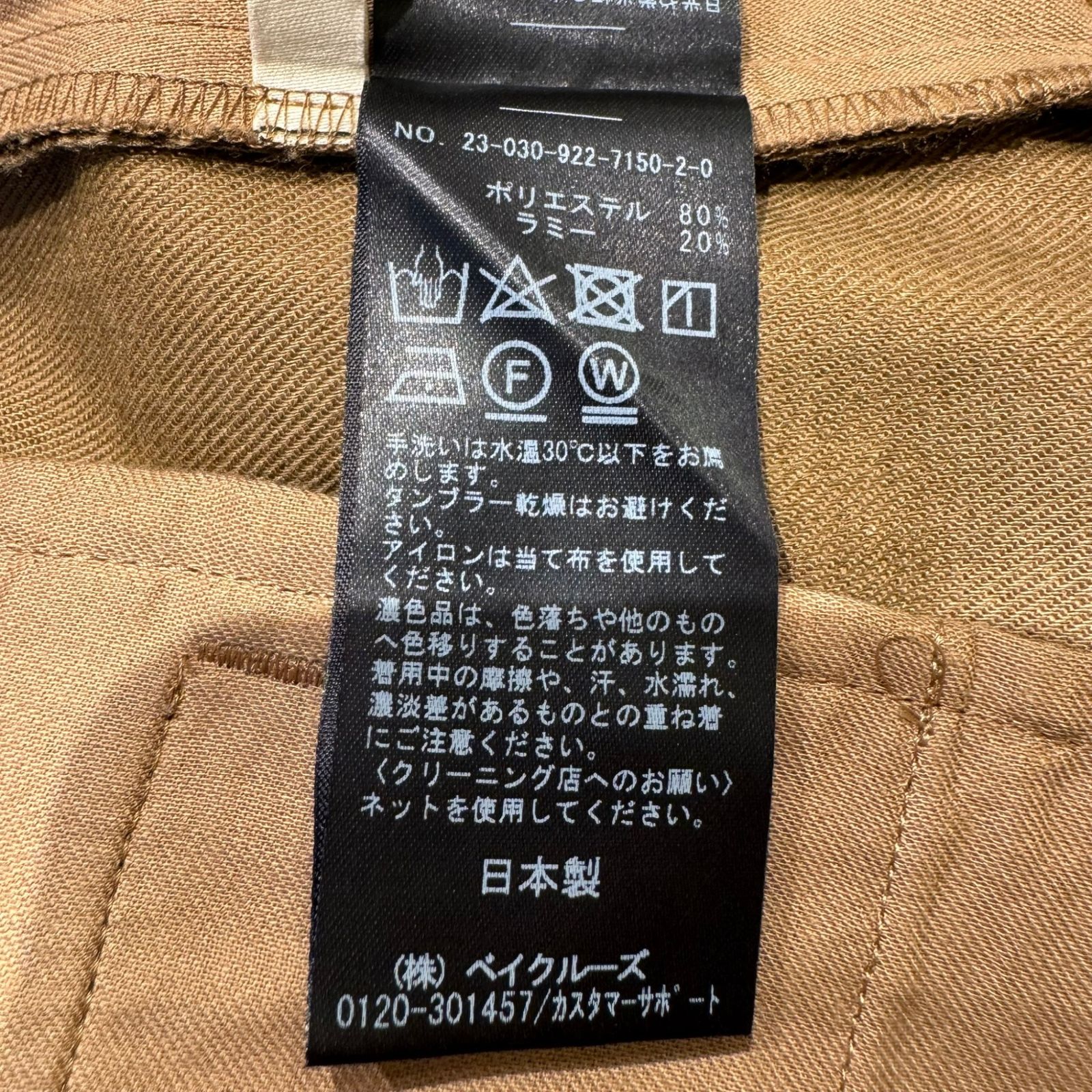 Plage プラージュ