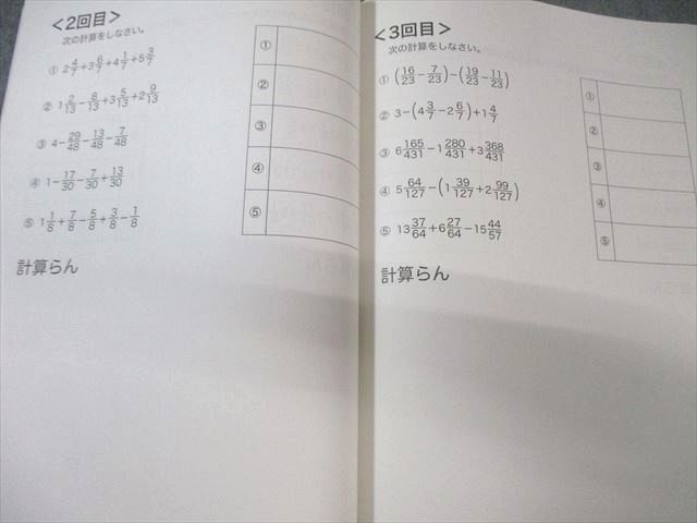 浜学園 小4 最高レベル特訓 算数 計算テキスト 第2分冊 書き込み