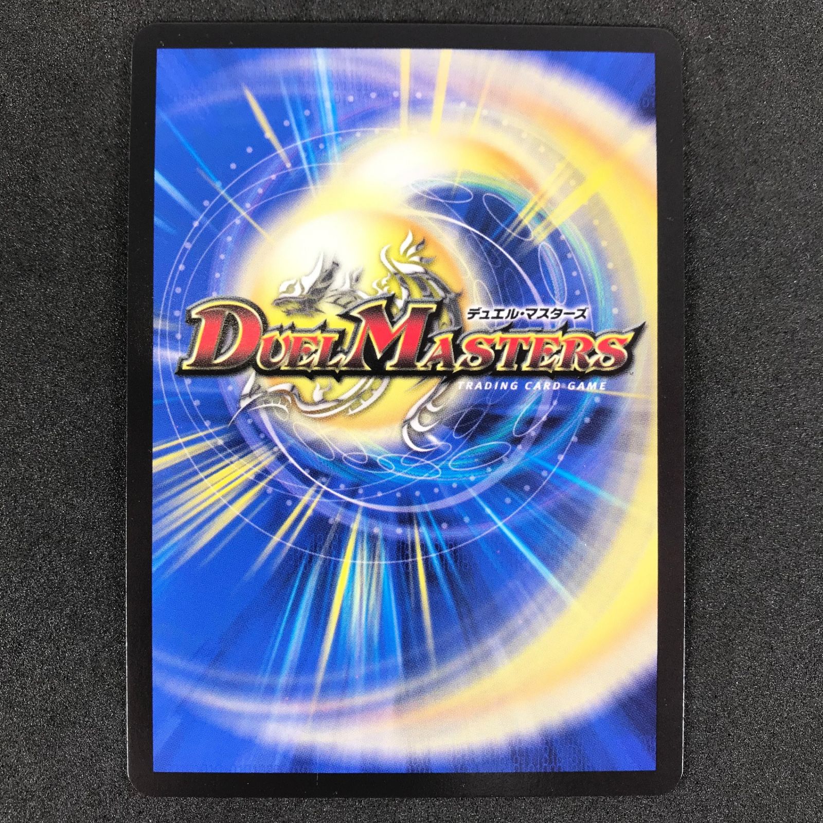 ☆デュエルマスターズ DMART171/5 切札勝太&カツキング -熱血の