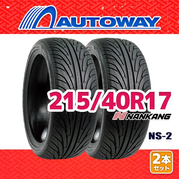 AUTOWAY 215|40R17 サマータイヤ NANKANG NS-2 17インチ 2本セット 夏タイヤ オートウェイ