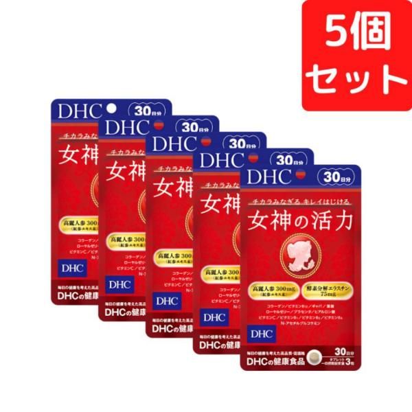 DHC 女神の活力 30日分 高麗人参×エラスチン ×5袋 <機能性表示 DHC 女神の活力 30日分 高麗人参×エラスチン ×5袋 <機能性表示