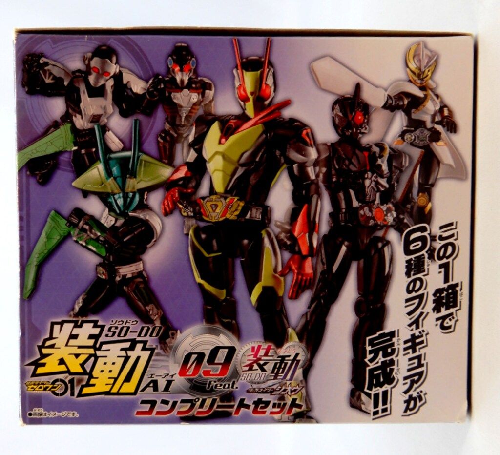 バンダイ 装動 AI 09 feat.装動 ジオウ 仮面ライダーゼロワン