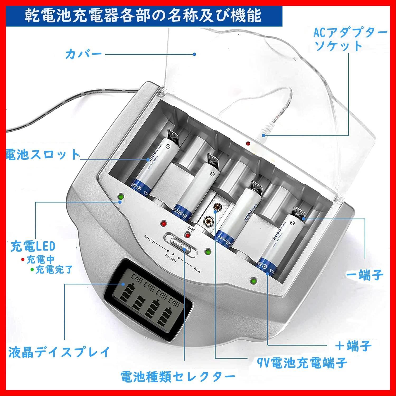 特価商品】LCD付き乾電池充電器 単1、単2、単3、単4、9V充電池に