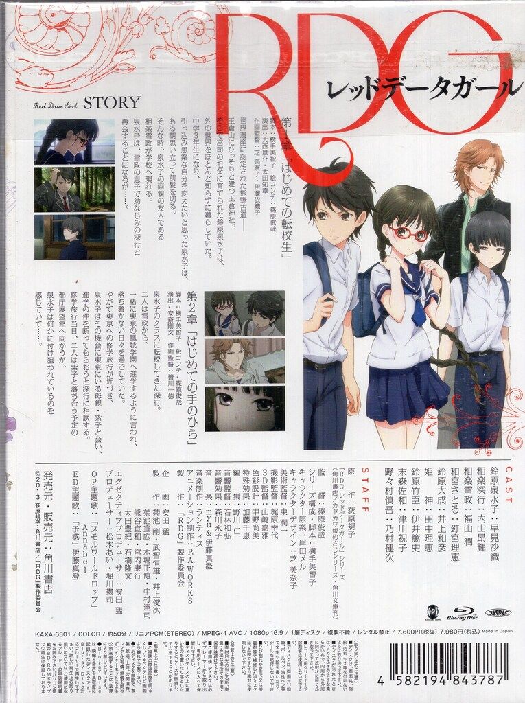 アニメBlu-ray RDG