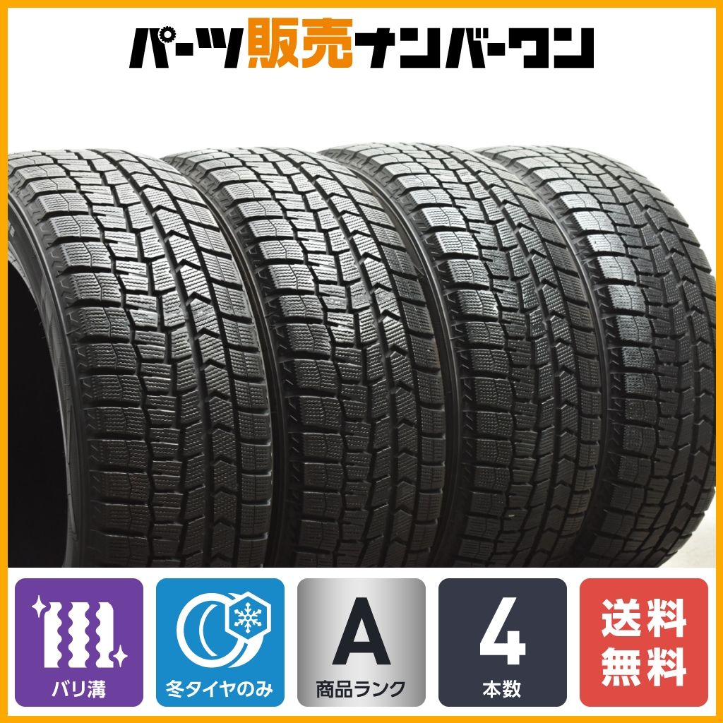 【バリ溝】ダンロップ ウィンターマックス WM02 205/55R16 4本セット ノア ヴォクシー ステップワゴン セレナ アテンザ Cクラス 3シリーズ