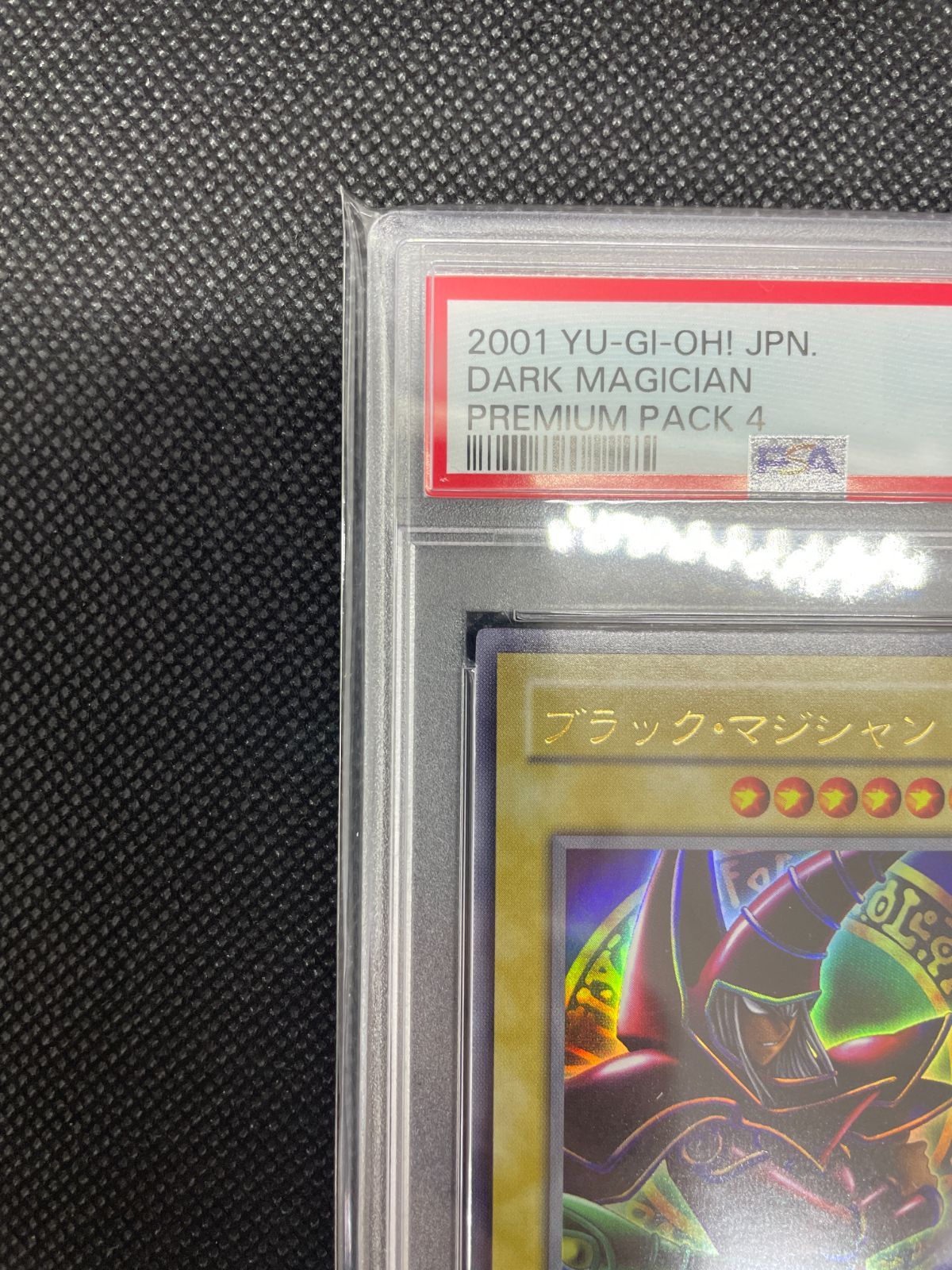 PSA鑑定品】 遊戯王カード ブラック・マジシャン PSA6 プレミアム