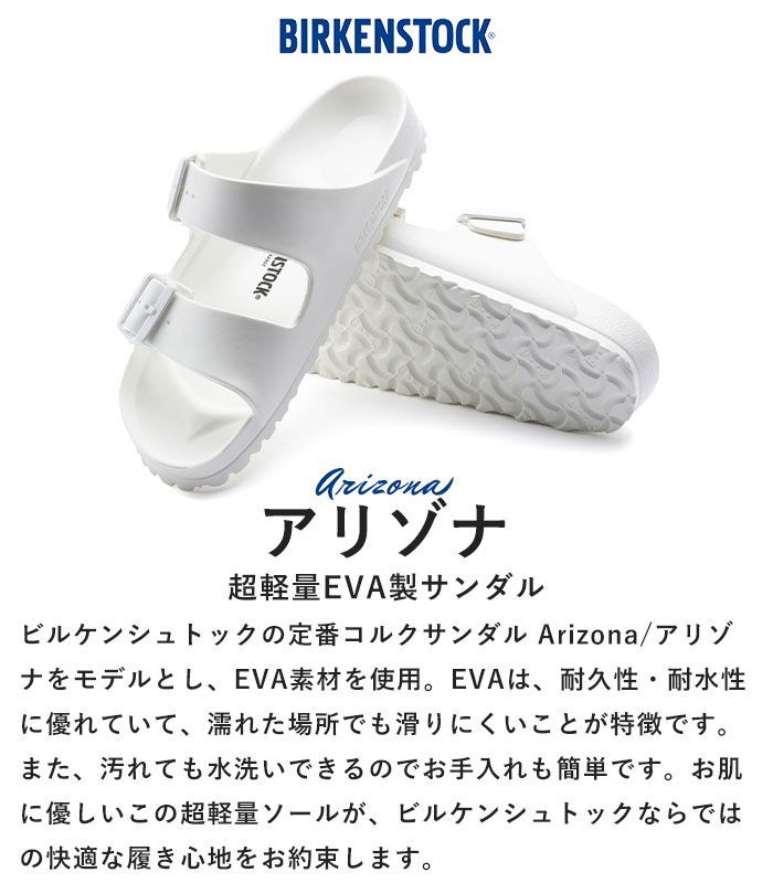 BIRKENSTOCK ビルケンシュトック サンダル Arizona アリゾナ EVA