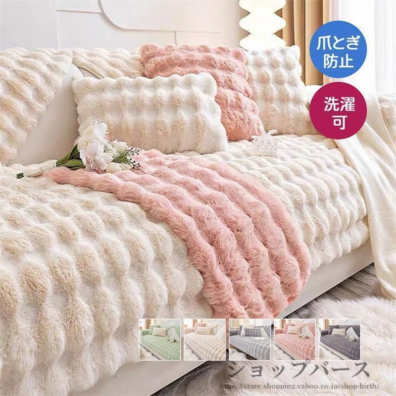 ソファーカバー 厚手 ソファーシーツ 北欧風 3人掛 2人掛 ソファカバー マルチカバー 長方形 ベッドカバー テーブル 肘付き 肘なし 汚れ防止 キズ防止