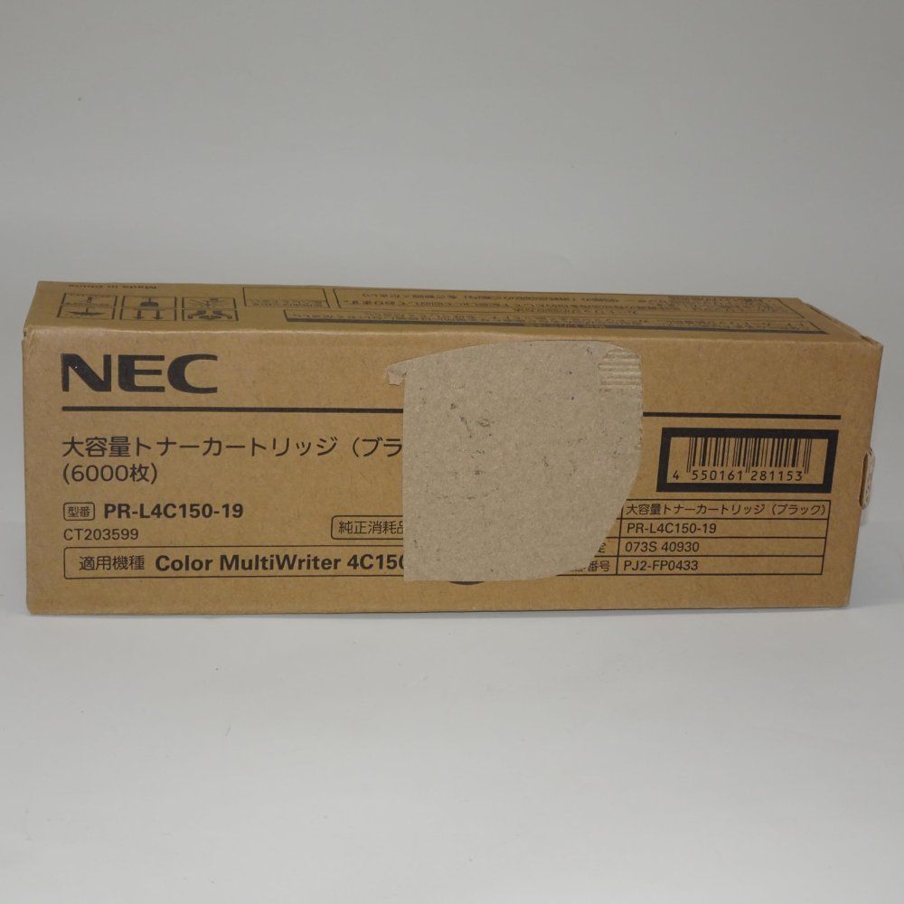 大容量トナーカートリッジ