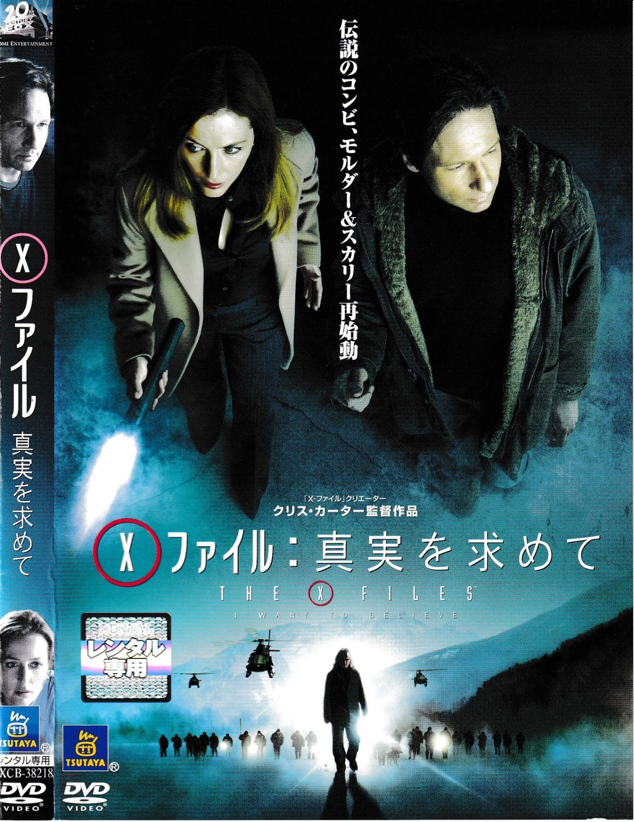 KD 6462 Xファイル：真実を求めて 中古DVD - メルカリ