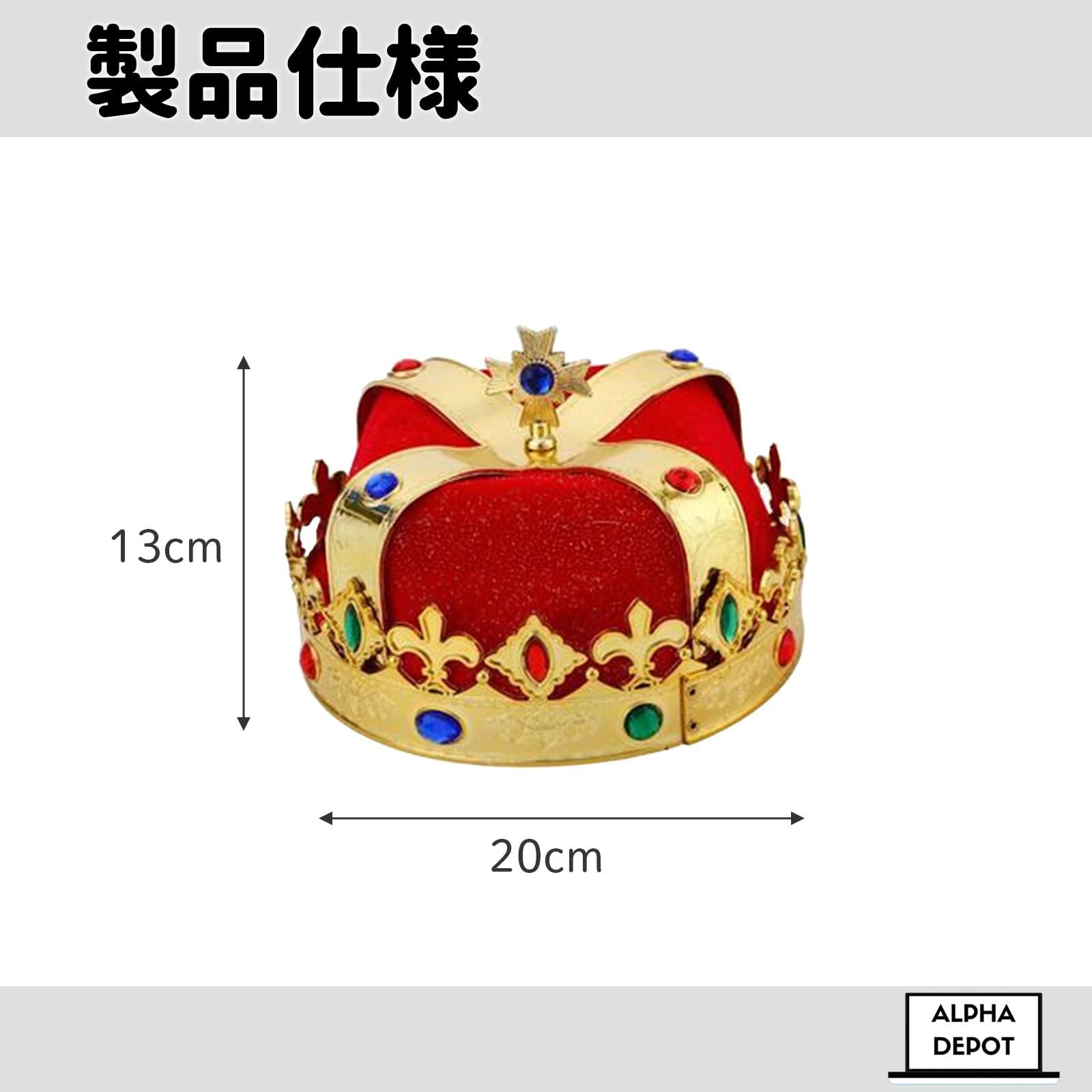 Alpha Depot] 王冠 冠 クラウン 王様 コスプレハロウィン パーティー