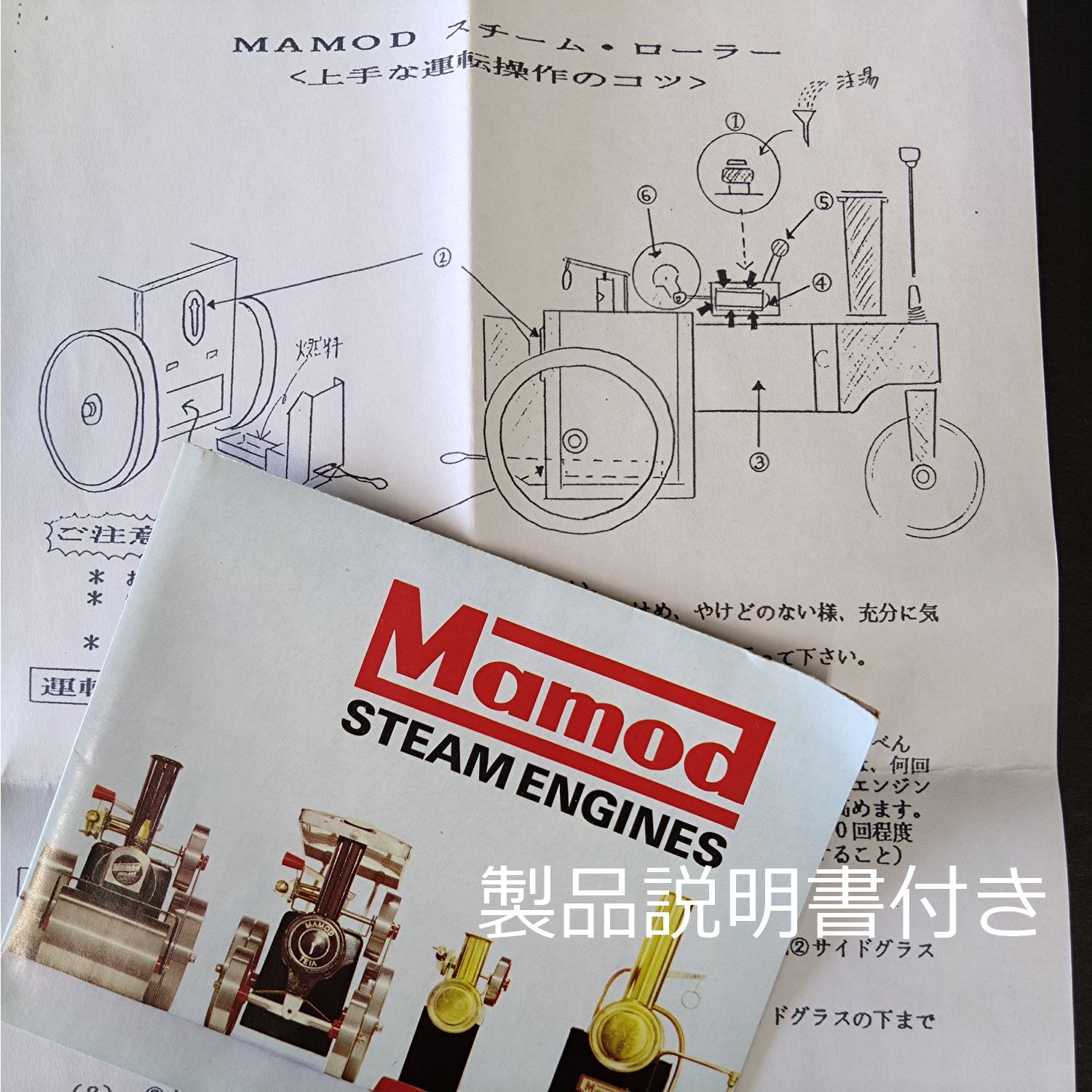 イギリス Mamod Steam Roller SR1a '1967 スチームローラー 28cm 未