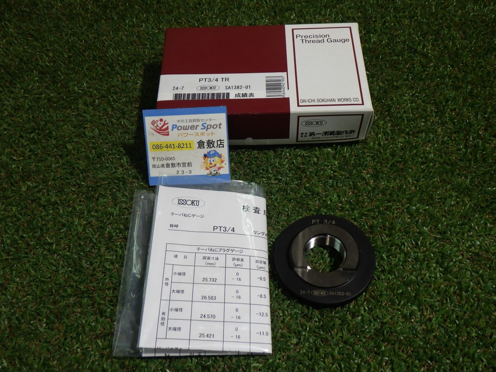 ネジの検査に 第一測範製作所 管用テーパーねじリングゲージ PT3|4 TR 品