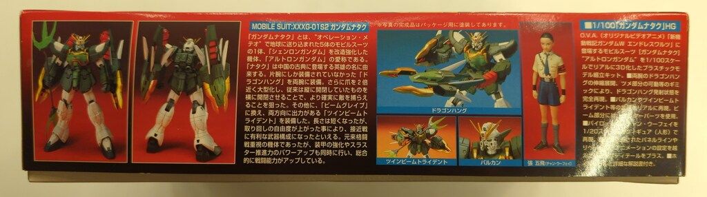 (未使用･未開封品)　1/100 ガンダムナタク (新機動戦記ガンダムW Endless Waltz) gsx453j Amazon | 1/100 ガンダムナタク (新機動戦記ガンダムW Endless