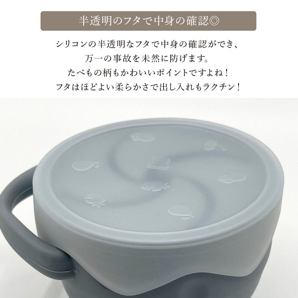 スナックカップ・お菓子ケース (シリコン、ベビー用品)