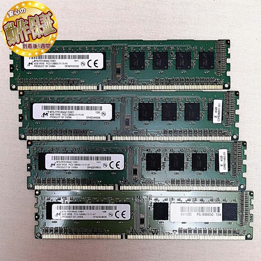 動作確認済】デスクトップPCメモリー DDR3 4GB 4枚セット⑧ - メルカリ