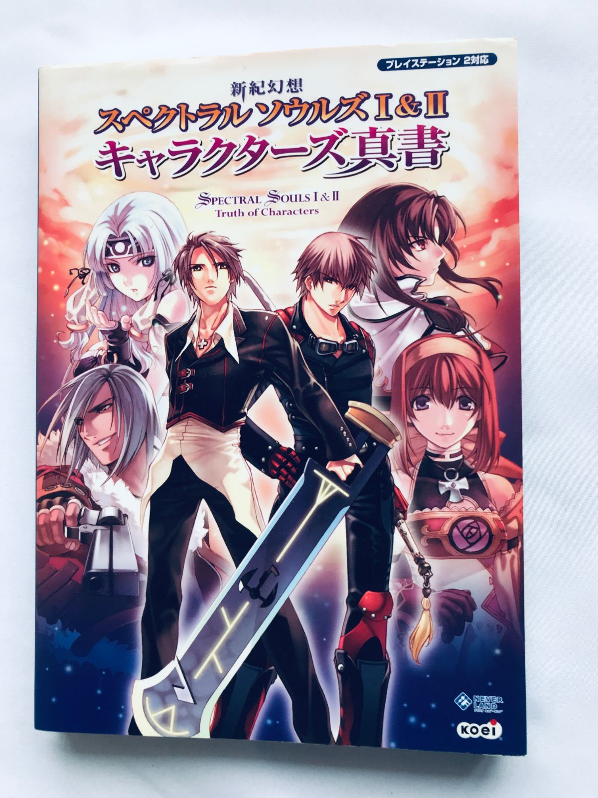 新紀幻想 スペクトラル ソウルズ Iu0026II 1 2 キャラクターズ真書 PS 攻略本 初版 Shinki Gensou Spectral Souls I u0026 II Characters Shinsho