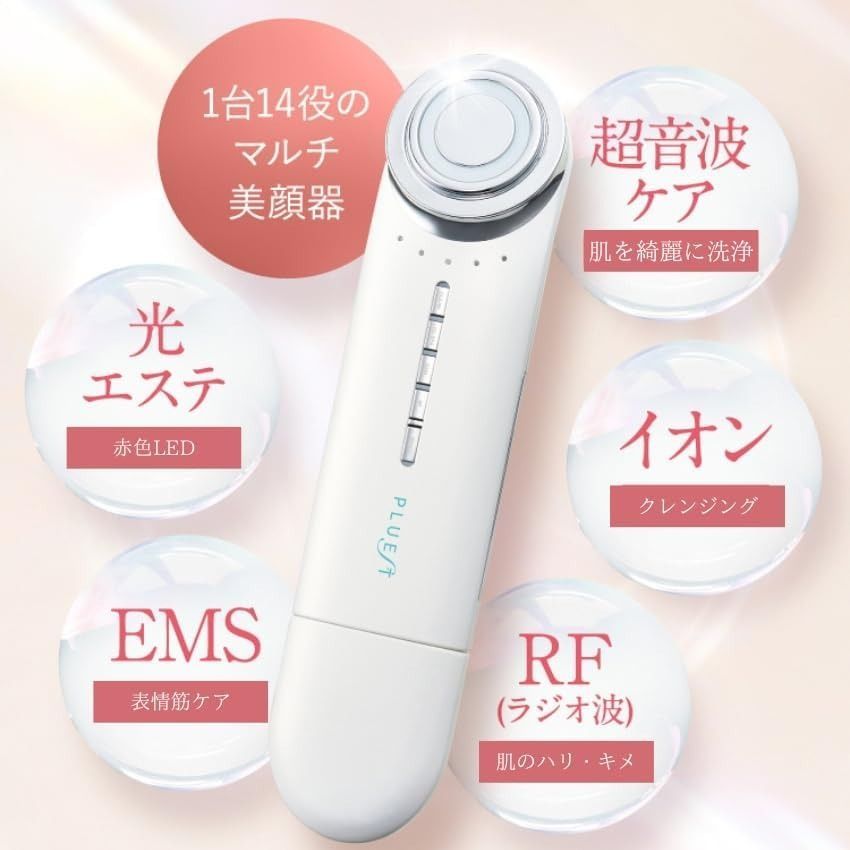 RF美顔器 1台13役 ウォーターピーリング